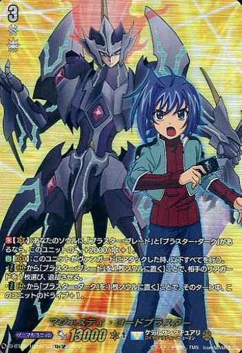 [10thSP] D-BT05/10thSP03 マジェスティ・ロードブラスター...