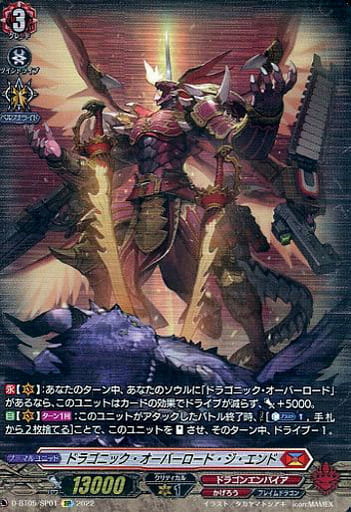 [SP] D-BT05/SP01 ドラゴニック・オーバーロード・...