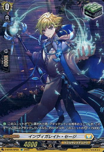 [SP] D-BT05/SP22 インヴィガレイト・セージ