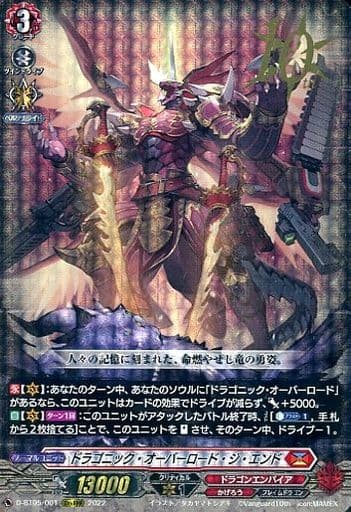 [10thRRR] D-BT05/001 ドラゴニック・オーバーロード・...