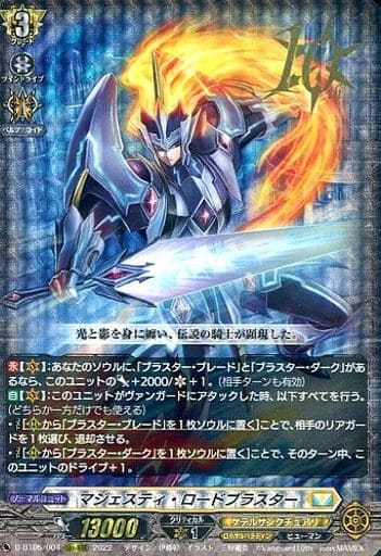 [10thRRR] D-BT05/004 マジェスティ・ロードブラスター...