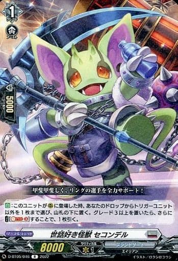 [R] D-BT05/046 世話好き怪獣 セコンデル