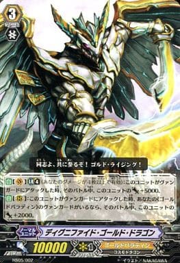 [TD] HS05/002 ディグニファイド・ゴールド・ド...