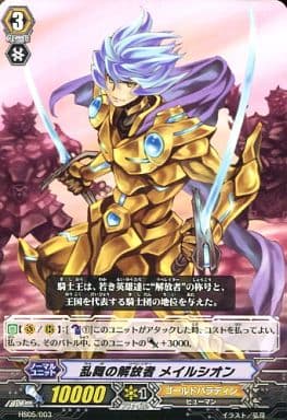 [TD] HS05/003 乱舞の解放者 メイルシオン