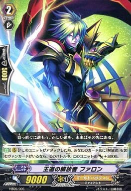 [TD] HS05/005 王道の解放者 ファロン