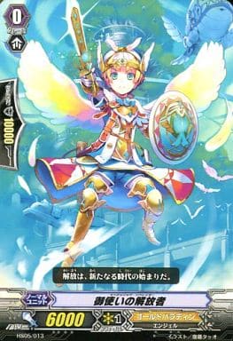 [TD] HS05/013 御使いの解放者