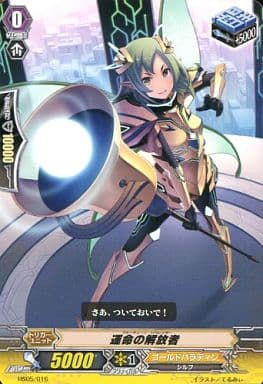 [TD] HS05/016 運命の解放者