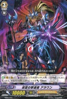 [TD] HS06/003 迷宮の撃退者 アラウン