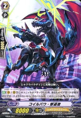 [TD] HS06/007 コイルバウ・撃退者