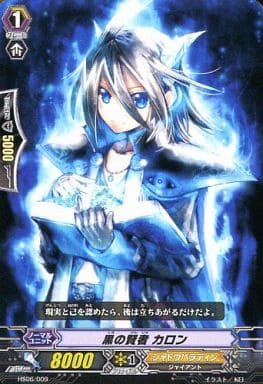 [TD] HS06/009 黒の賢者 カロン