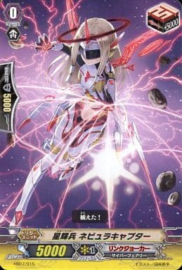 [TD] HS07/015 星輝兵 ネビュラキャプター