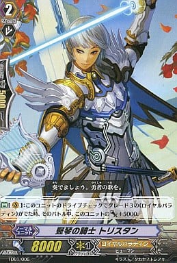 [TD] TD01/006 竪琴の騎士 トリスタン