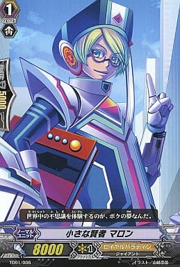 [TD] TD01/008 小さな賢者 マロン