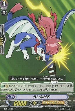 [TD] TD01/009 ういんがる