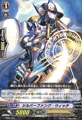 [TD] TD05/013 シルバーファング・ウィッチ(R仕様)