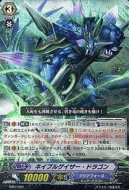 [TD] TD07/001 ネイブルゲイザー・ドラゴン(RRR仕様)