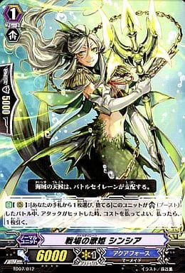 [TD] TD07/012 戦場の歌姫 シンシア