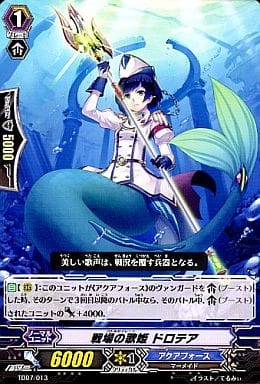 [TD] TD07/013 戦場の歌姫 ドロテア