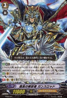 [TD] TD08/001 孤高の解放者 ガンスロッド(R仕様)