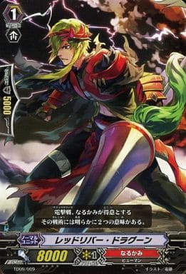 [TD] TD09/009 レッドリバー・ドラグーン