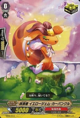 [TD] TD09/014 抹消者 イエロージェム・カーバンクル