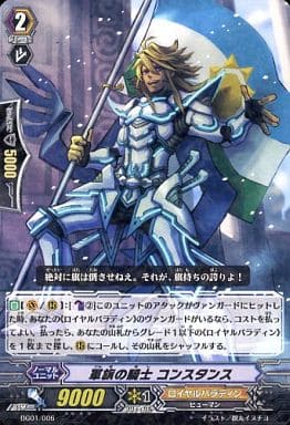 [-] DG01/006 軍旗の騎士 コンスタンス(ホロ)