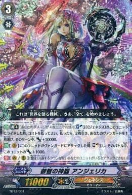 [TD] TD13/001 叡智の神器 アンジェリカ(RRR仕様)