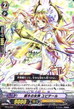 [TD] TD13/006 樹木の女神 ユピテール(R仕様)