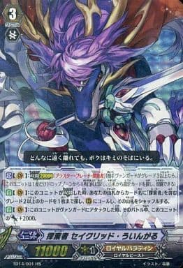 [HS] TD14/001 探索者 セイクリッド・ういんが...