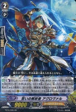 [HS] TD16/006 誓いの解放者 アグロヴァル(RRR仕様)