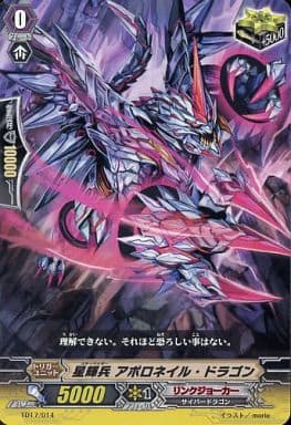 [TD] TD17/014 星輝兵 アポロネイル・ドラゴン