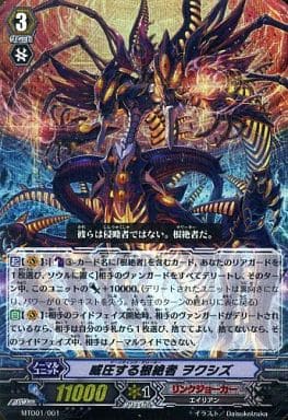 [TD] MTD01/001 威圧する根絶者 ヲクシズ(RRR仕様)