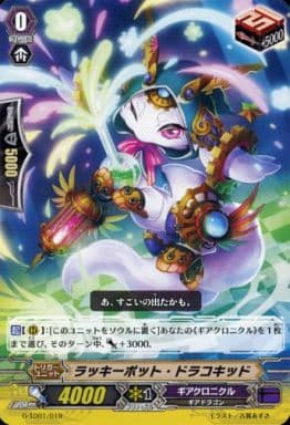 [TD] G-TD01/019 ラッキーポット・ドラコキッド