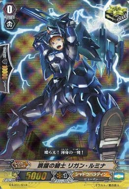 [TD] G-LD01/013 跳躍の騎士 リガン・ルミナ(RRR仕様)