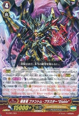 [TD] G-LD01/001 暗黒竜 ファントム・ブラスター ...