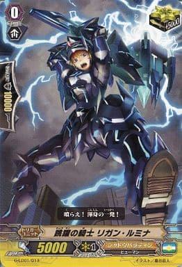 [TD] G-LD01/013 跳躍の騎士 リガン・ルミナ