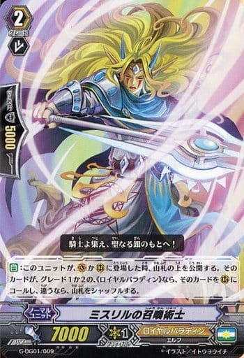 [TD] G-DG01/009 ミスリルの召喚術士