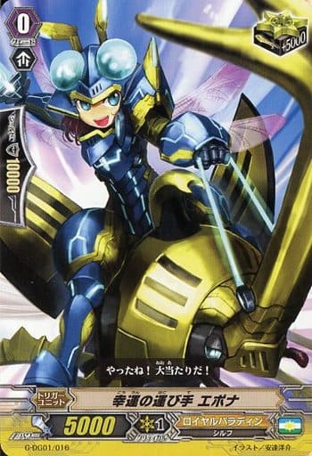 [TD] G-DG01/016 幸運の運び手 エポナ