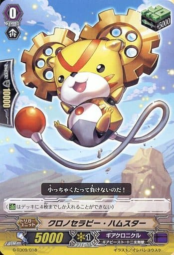 [TD] G-TD09/018 クロノセラピー・ハムスター