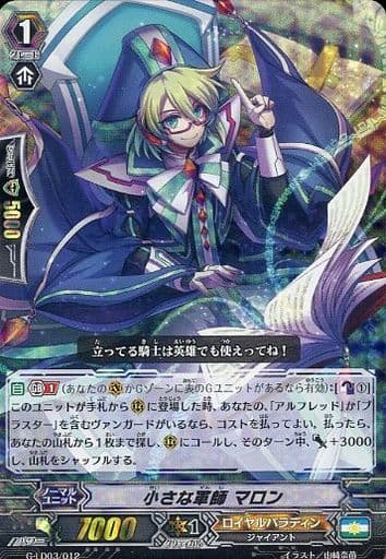 [TD] G-LD03/012 小さな軍師 マロン(RRR仕様)