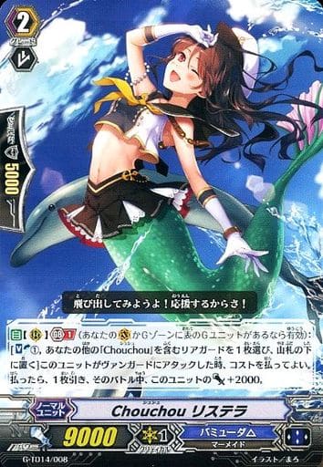 [TD] G-TD14/008 Chouchou リステラ