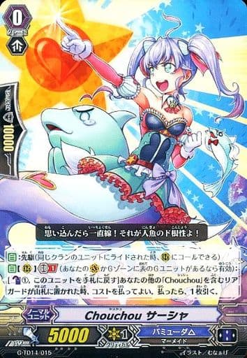 [TD] G-TD14/015 Chouchou サーシャ