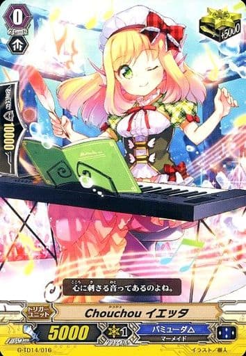 [TD] G-TD14/016 Chouchou イエッタ