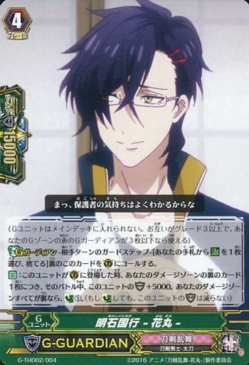 [TD] G-THD02/004 明石国行 -花丸-