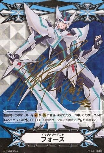 [-] V-GM/0005 イマジナリーギフト フォース(サ...