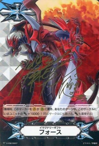 [-] V-GM/0007 イマジナリーギフト フォース(サ...