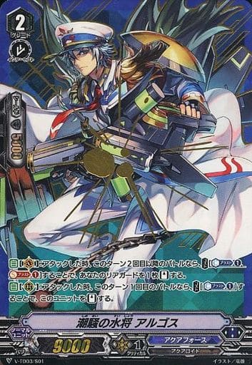 [TD] V-TD03/S01 潮騒の水将アルゴス(箔押し)