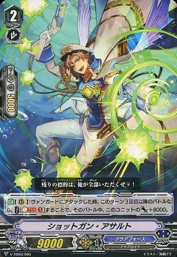 [TD] V-TD03/004 ショットガン・アサルト