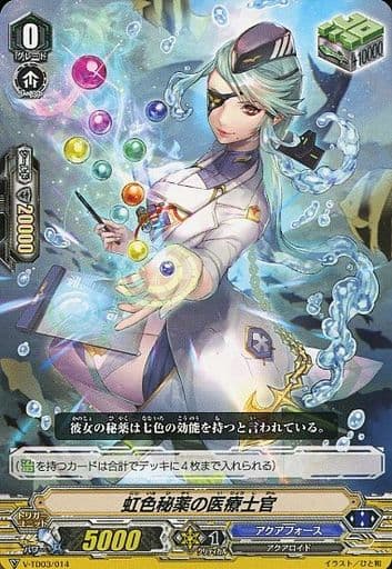 [TD] V-TD03/014 虹色秘薬の医療士官