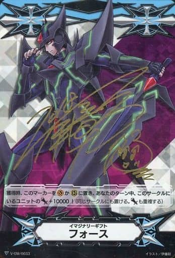 [-] V-GM/0033 イマジナリーギフト フォース(サ...